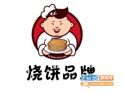 烧饼品牌加盟