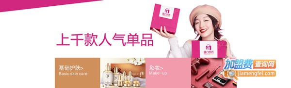 魅力凯秀加盟费