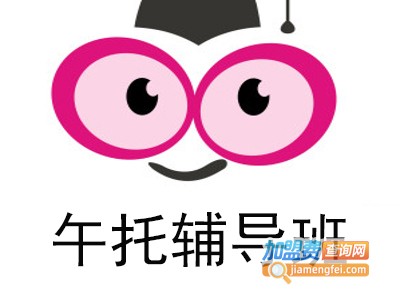 午托辅导班加盟费