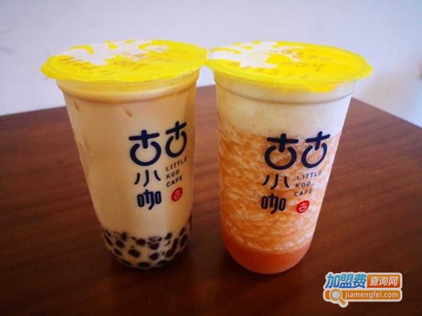 古古小咖奶茶连锁加盟费