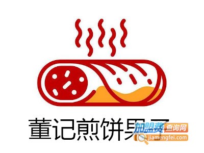 董记煎饼果子加盟费