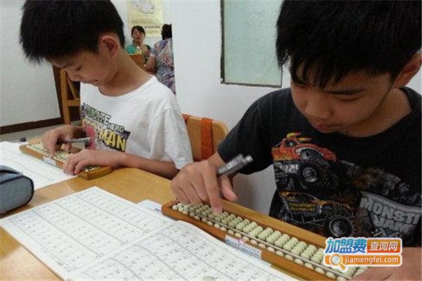 珠心算培训班加盟费
