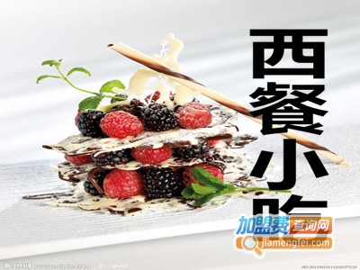 西餐小吃加盟费