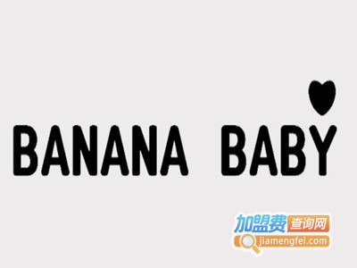 BananaBaby女装加盟费