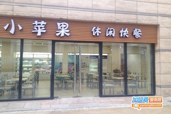 小苹果快餐加盟门店