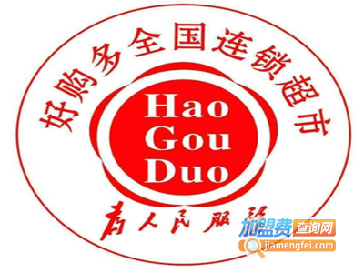 好购多超市加盟费