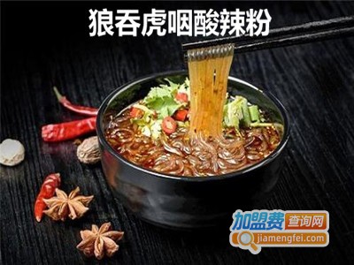 狼吞虎咽酸辣粉加盟电话