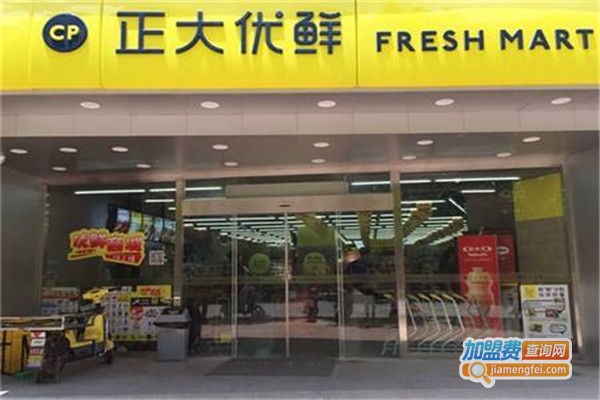 正大优鲜便利店加盟费
