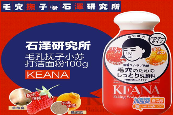 石泽研究所加盟费