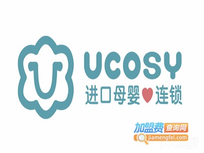 ucosy母婴加盟费