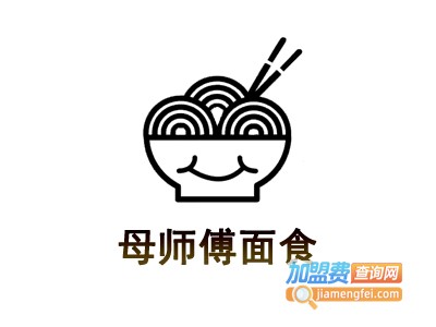 母师傅面食加盟费