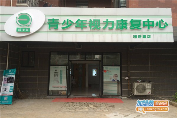 青少年视力康复加盟费
