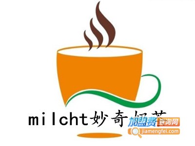 milcht妙奇奶茶加盟费