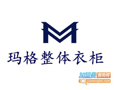 玛格整体衣柜加盟