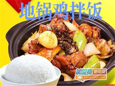地锅鸡拌饭加盟费