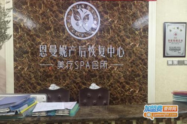 spa会所加盟费