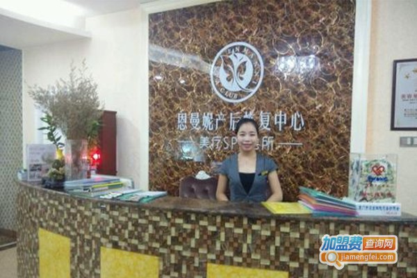 spa会所加盟费