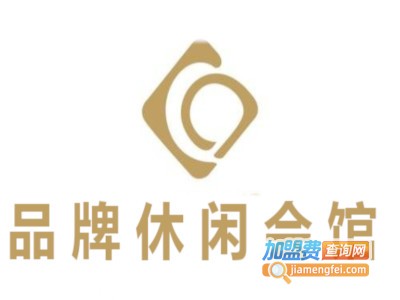 品牌休闲会馆加盟费