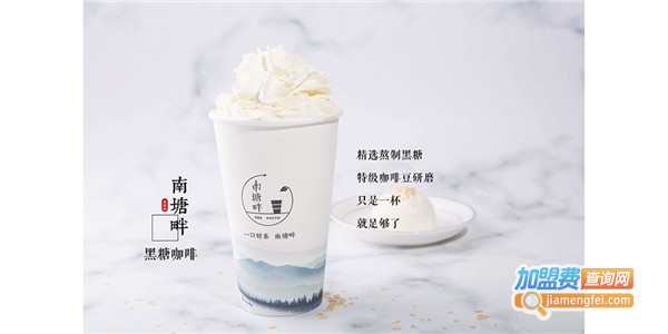南塘畔奶茶加盟费