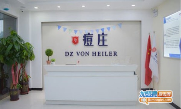 痘庄祛痘加盟费