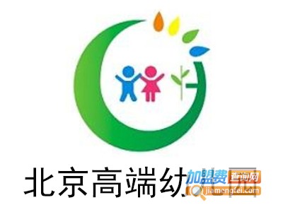 北京高端幼儿园加盟