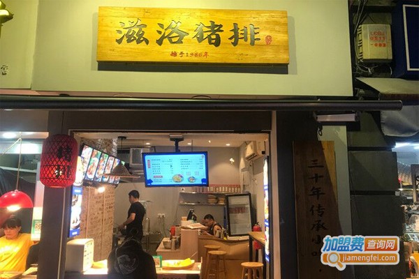 滋洛猪排加盟门店