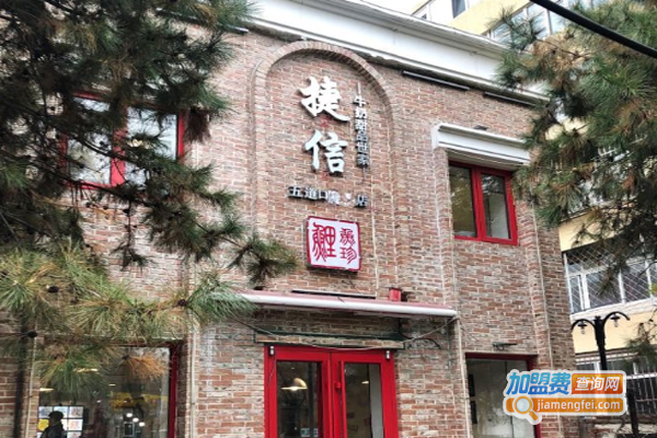 捷信甜品牛奶世家加盟费