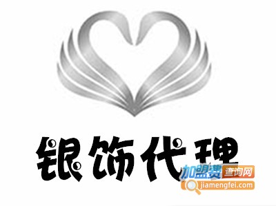 银饰代理店加盟