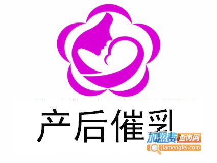 产后催乳加盟费