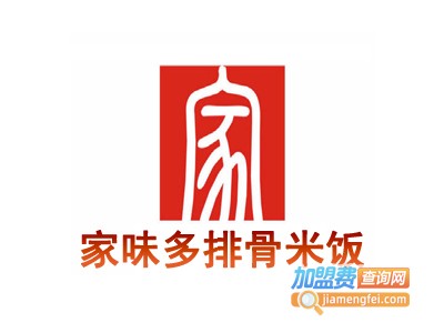 家味多排骨米饭加盟