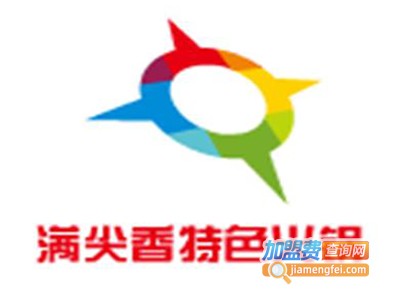 满尖香特色火锅加盟费