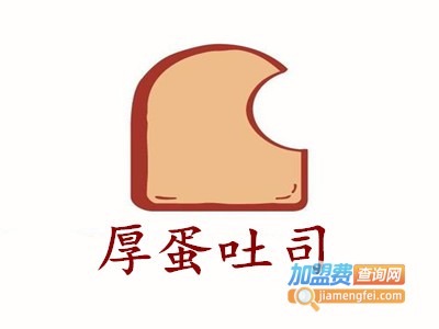 厚蛋吐司加盟