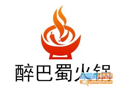 醉巴蜀火锅加盟费