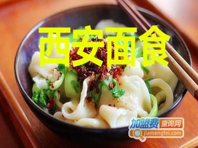 西安面食加盟