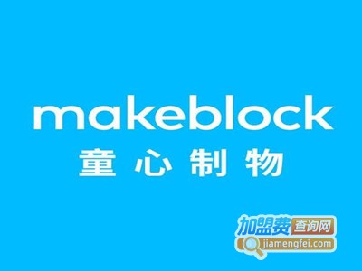 makeblock童心制物加盟费