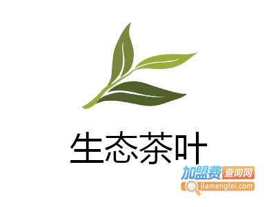 生态茶叶加盟费