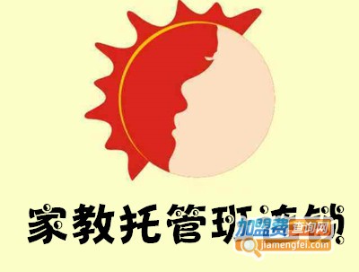 家教托管班连锁加盟电话