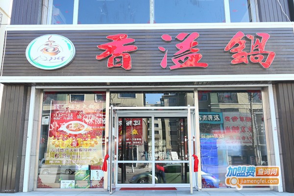 香溢锅羊蝎子加盟门店