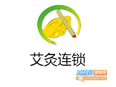 艾灸连锁店加盟