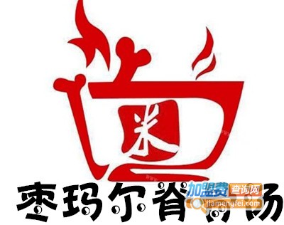 枣玛尔脊骨汤加盟费