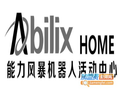 Abilix HOME能力风暴机器人加盟费