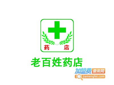 老百姓药店加盟