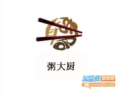 粥大厨加盟