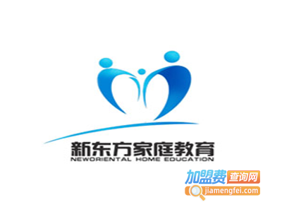 新东方家庭教育加盟费