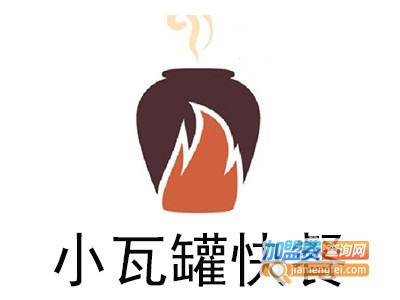 小瓦罐快餐加盟费