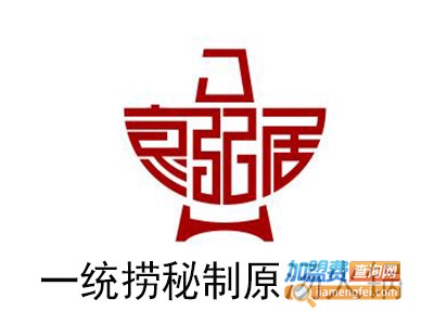 一统捞秘制原汤火锅加盟费