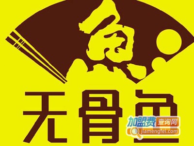无骨鱼粉加盟