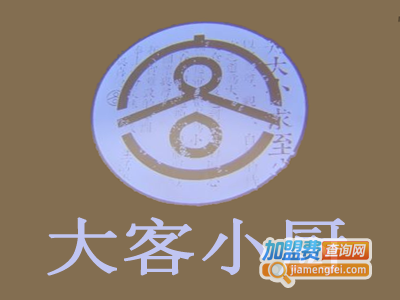 大客小厨加盟费