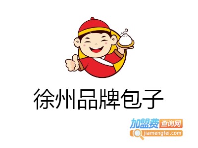 徐州品牌包子加盟费