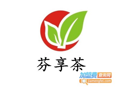 芬享茶加盟费